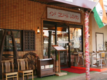 Indo Kohinoor restaurant in Tokyo